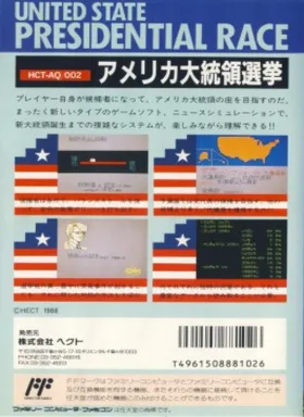 America Daitouryou Senkyo (Japan) box cover back